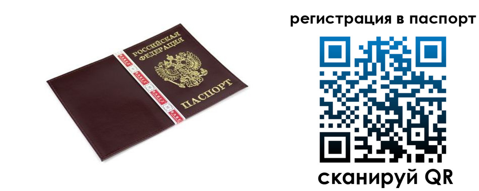 пропишу в квартире в Камчатском крае