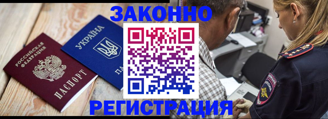 прописка иностранных граждан в Камчатском крае