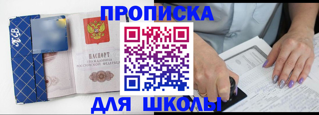 прописка ребенка в Камчатском крае