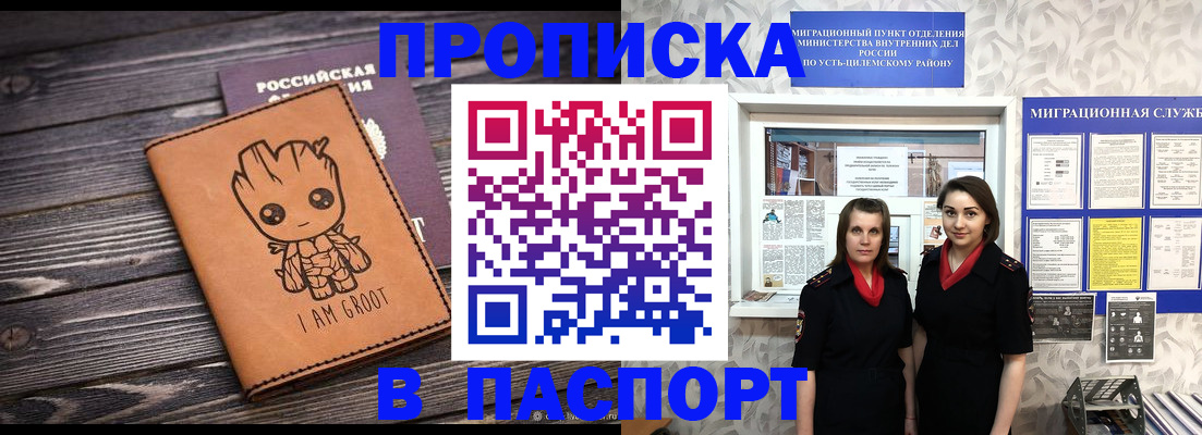 временная регистрация купить в Камчатском крае