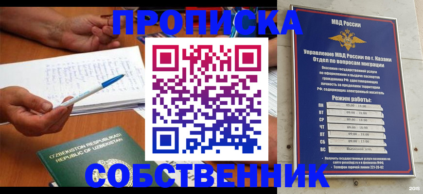 прописка законно в Камчатском крае