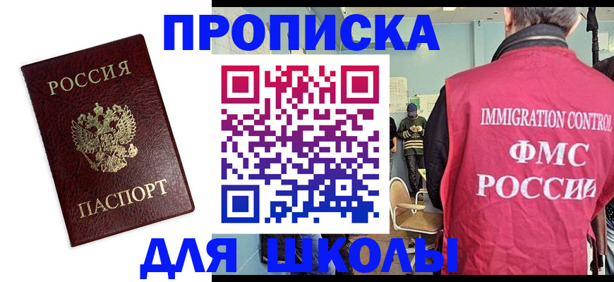 прописка 2025 в Камчатском крае