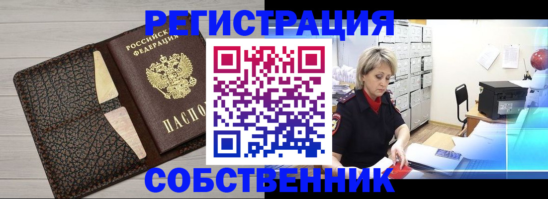 прописка иностранных граждан в Камчатском крае