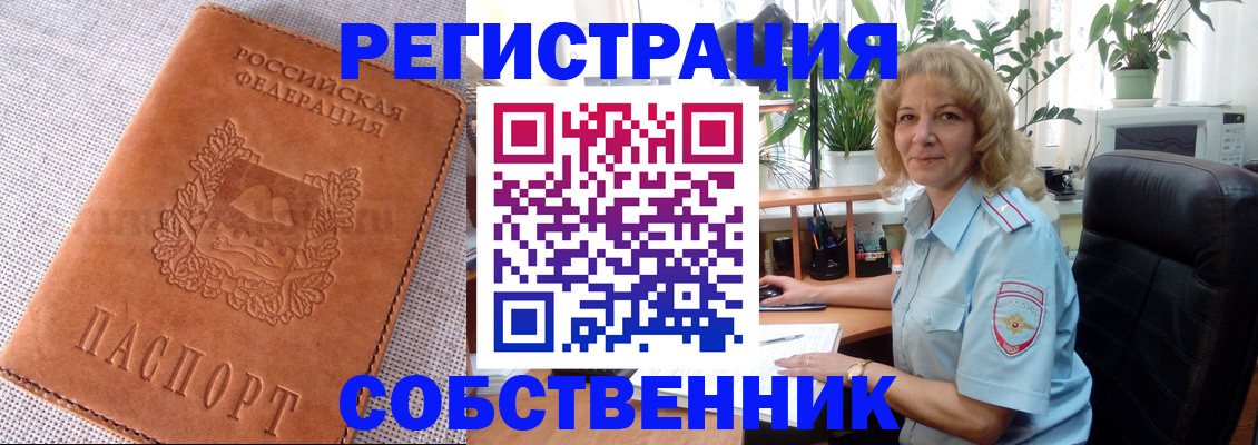 временная регистрация купить в Камчатском крае